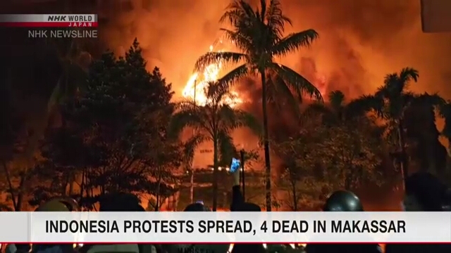 Indonesia protests spread, four killed in fire at government building .